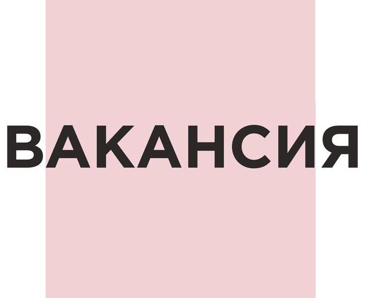 Таргетолог в агентство
