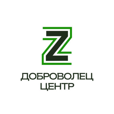 Доброволец Центр