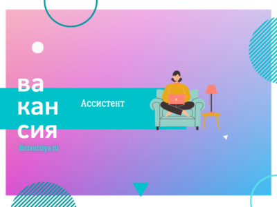 Ассистент по заявкам