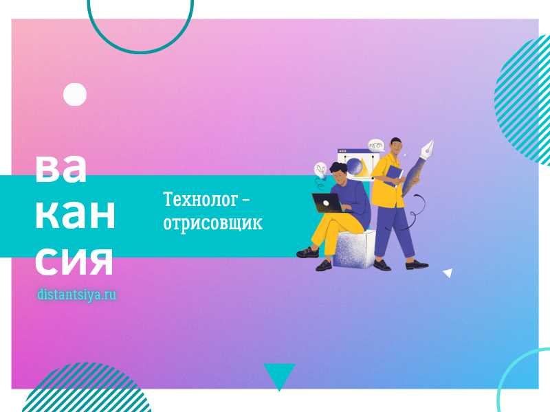 Технолог-отрисовщик мебельных проектов