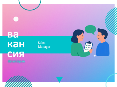 Sales Manager / Менеджер по продажам в Boosthive