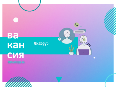 Лидоруб