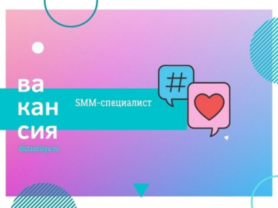 SMM-специалист