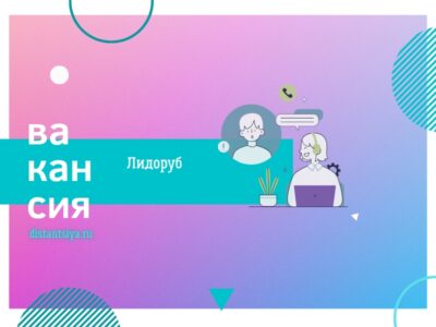 Лидоруб