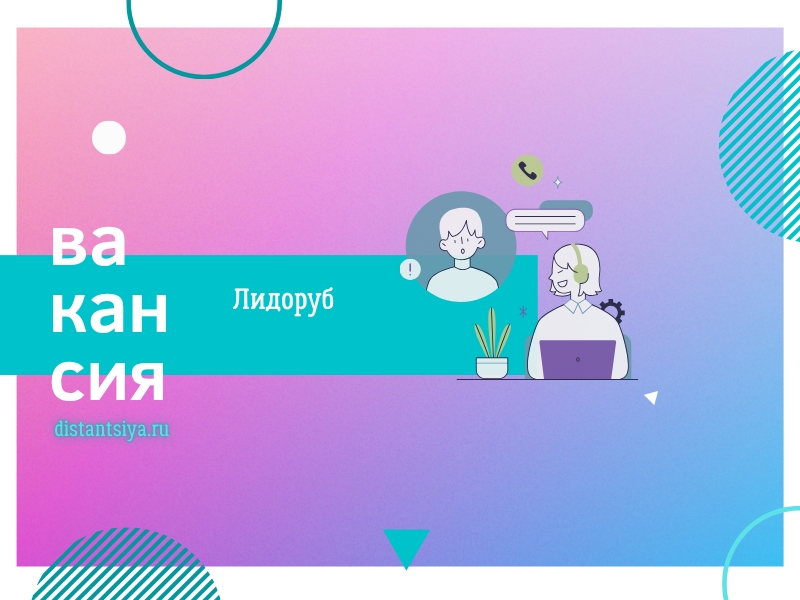 Лидоруб